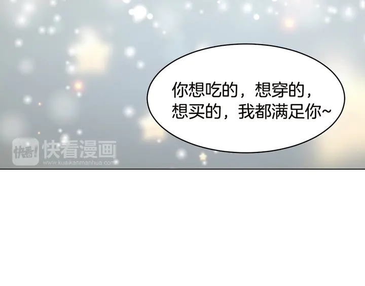 绯闻女一号韩漫全集-番外18 给曾孙子的名字无删减无遮挡章节图片 