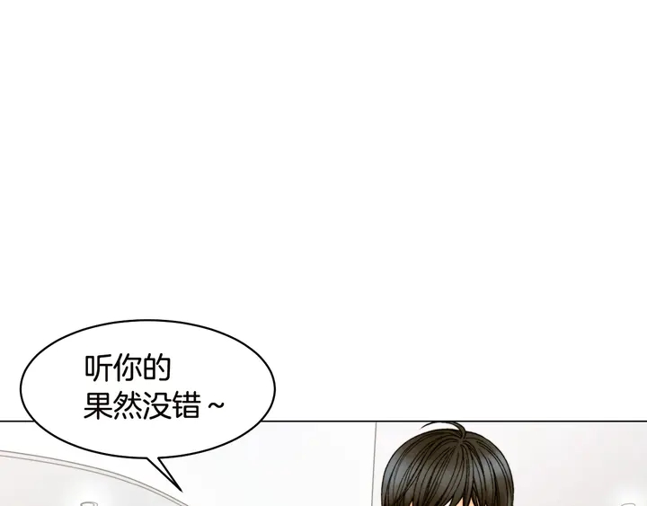 绯闻女一号韩漫全集-番外18 给曾孙子的名字无删减无遮挡章节图片 