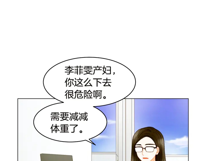 绯闻女一号韩漫全集-番外18 给曾孙子的名字无删减无遮挡章节图片 
