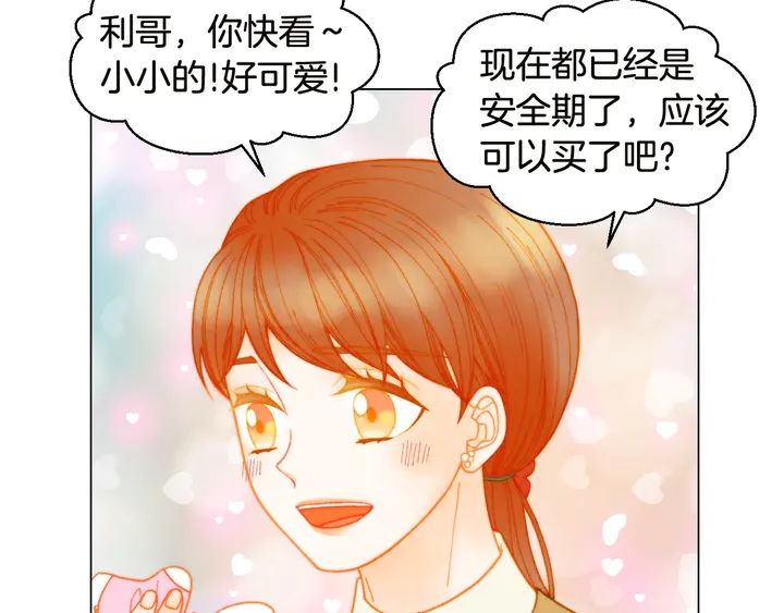 绯闻女一号韩漫全集-番外18 给曾孙子的名字无删减无遮挡章节图片 