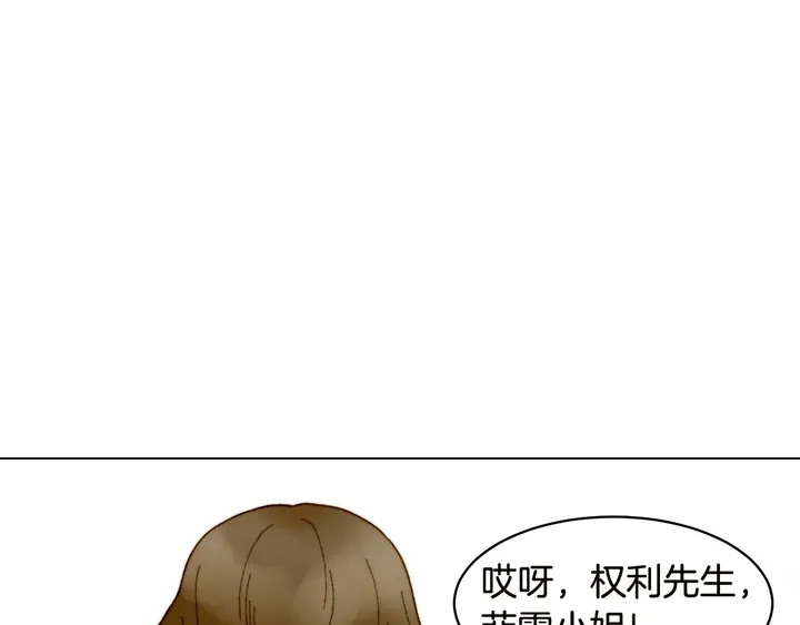 绯闻女一号韩漫全集-番外18 给曾孙子的名字无删减无遮挡章节图片 