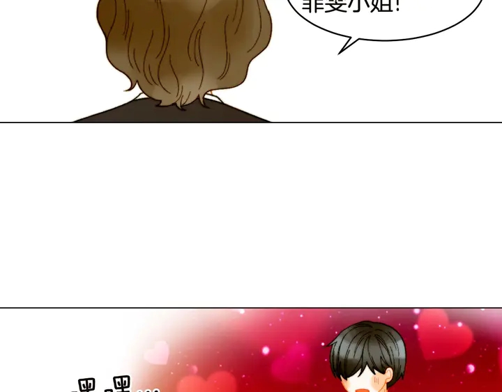 绯闻女一号韩漫全集-番外18 给曾孙子的名字无删减无遮挡章节图片 