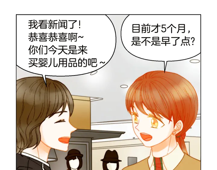 绯闻女一号韩漫全集-番外18 给曾孙子的名字无删减无遮挡章节图片 