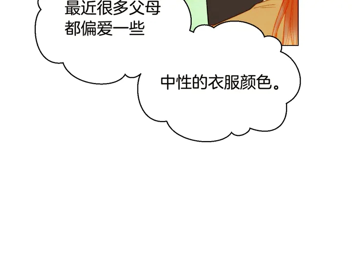绯闻女一号韩漫全集-番外18 给曾孙子的名字无删减无遮挡章节图片 