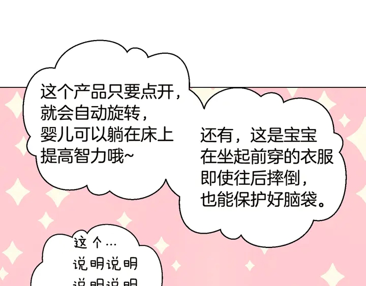 绯闻女一号韩漫全集-番外18 给曾孙子的名字无删减无遮挡章节图片 
