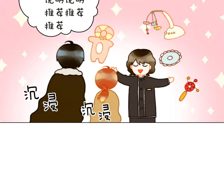 绯闻女一号韩漫全集-番外18 给曾孙子的名字无删减无遮挡章节图片 