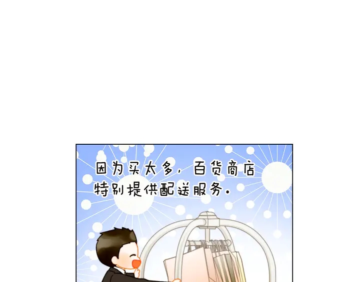 绯闻女一号韩漫全集-番外18 给曾孙子的名字无删减无遮挡章节图片 