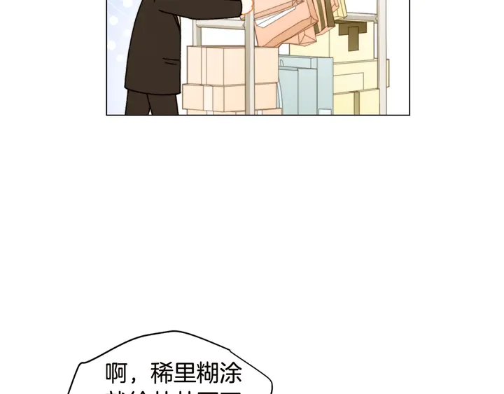 绯闻女一号韩漫全集-番外18 给曾孙子的名字无删减无遮挡章节图片 