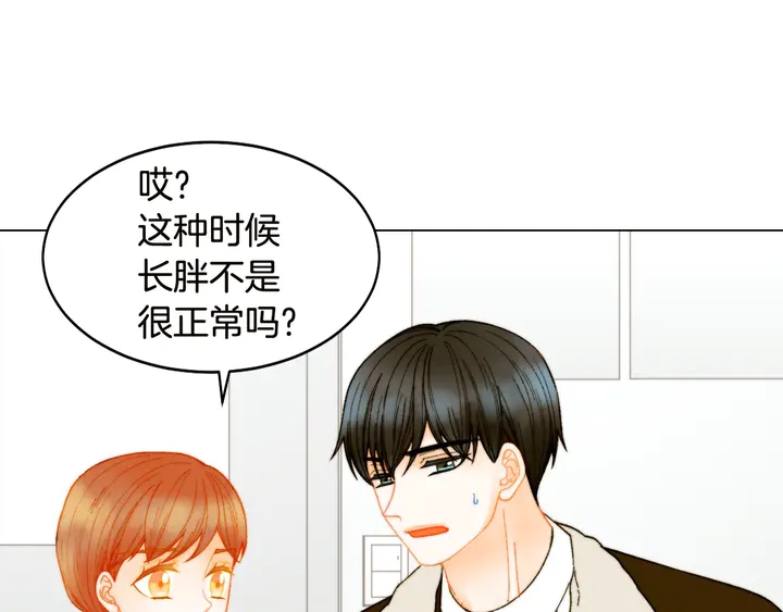 绯闻女一号韩漫全集-番外18 给曾孙子的名字无删减无遮挡章节图片 
