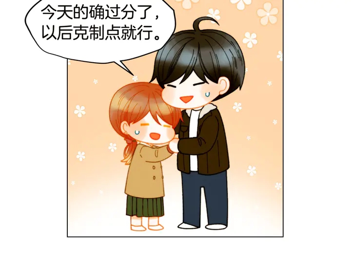 绯闻女一号韩漫全集-番外18 给曾孙子的名字无删减无遮挡章节图片 