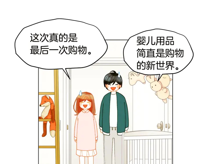 绯闻女一号韩漫全集-番外18 给曾孙子的名字无删减无遮挡章节图片 