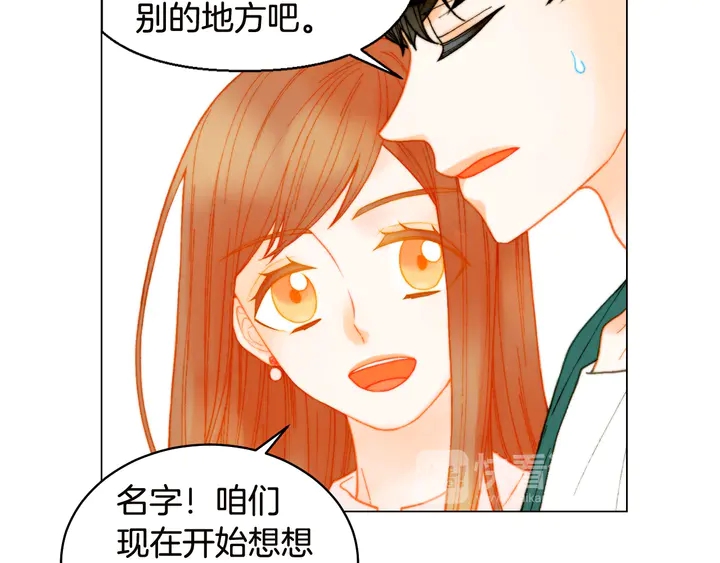 绯闻女一号韩漫全集-番外18 给曾孙子的名字无删减无遮挡章节图片 