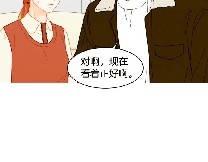 绯闻女一号韩漫全集-番外18 给曾孙子的名字无删减无遮挡章节图片 
