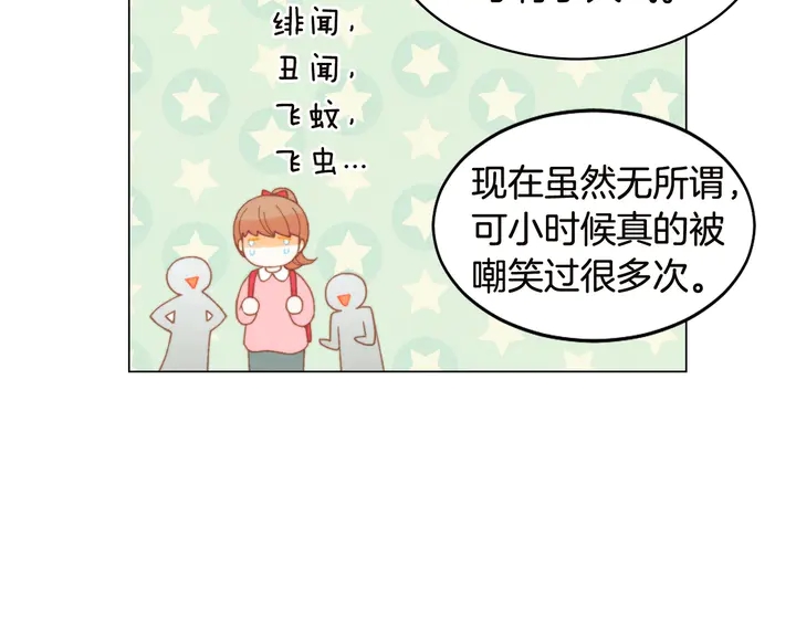 绯闻女一号韩漫全集-番外18 给曾孙子的名字无删减无遮挡章节图片 