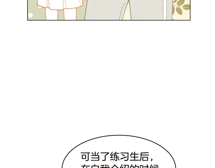 绯闻女一号韩漫全集-番外18 给曾孙子的名字无删减无遮挡章节图片 