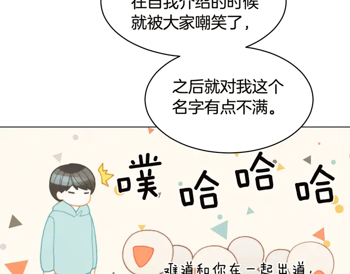 绯闻女一号韩漫全集-番外18 给曾孙子的名字无删减无遮挡章节图片 