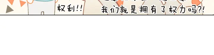 绯闻女一号韩漫全集-番外18 给曾孙子的名字无删减无遮挡章节图片 