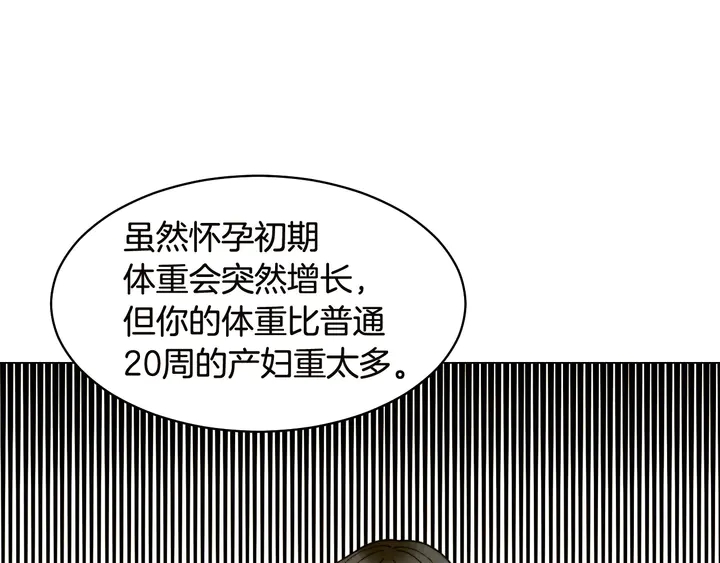 绯闻女一号韩漫全集-番外18 给曾孙子的名字无删减无遮挡章节图片 