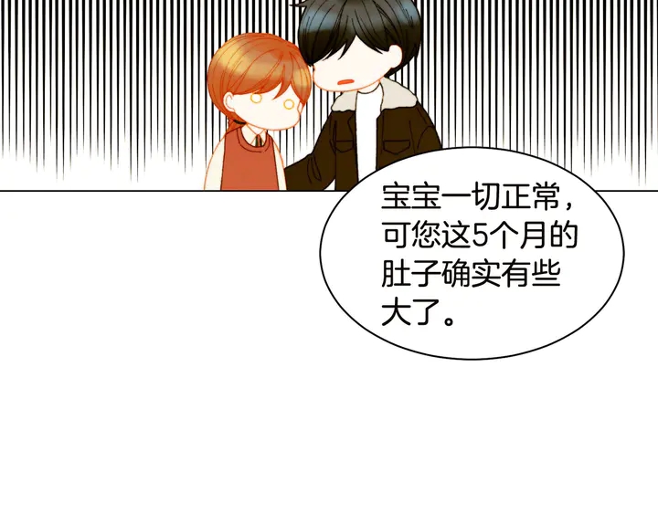 绯闻女一号韩漫全集-番外18 给曾孙子的名字无删减无遮挡章节图片 