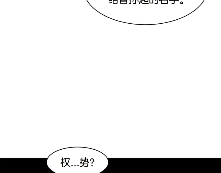 绯闻女一号韩漫全集-番外18 给曾孙子的名字无删减无遮挡章节图片 