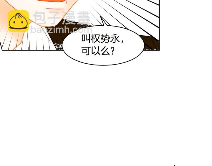 绯闻女一号韩漫全集-番外19 壮壮今天要出来啦无删减无遮挡章节图片 