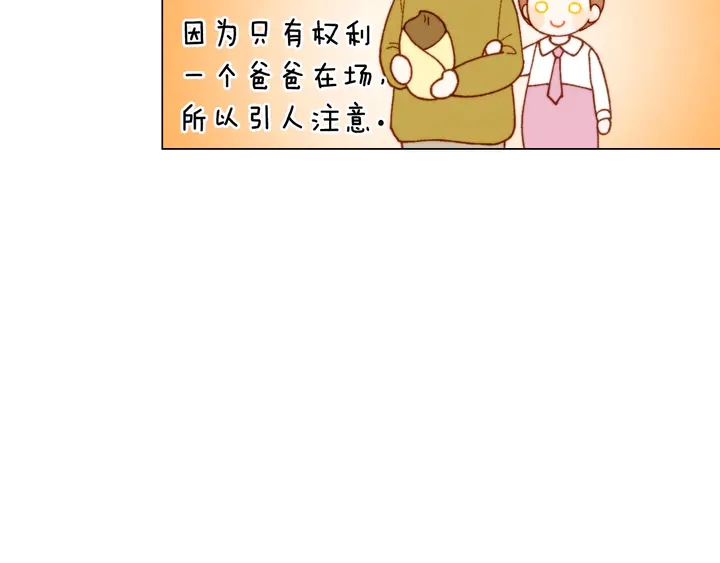 绯闻女一号韩漫全集-番外19 壮壮今天要出来啦无删减无遮挡章节图片 