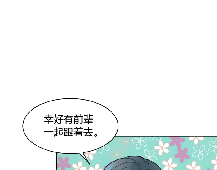 绯闻女一号韩漫全集-番外19 壮壮今天要出来啦无删减无遮挡章节图片 