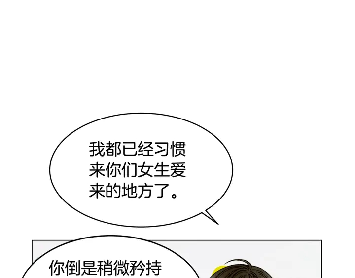 绯闻女一号韩漫全集-番外19 壮壮今天要出来啦无删减无遮挡章节图片 
