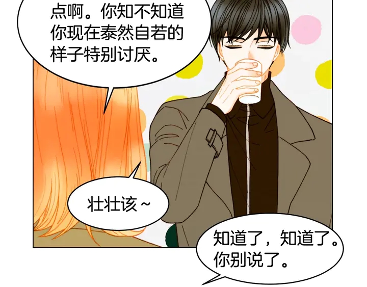绯闻女一号韩漫全集-番外19 壮壮今天要出来啦无删减无遮挡章节图片 