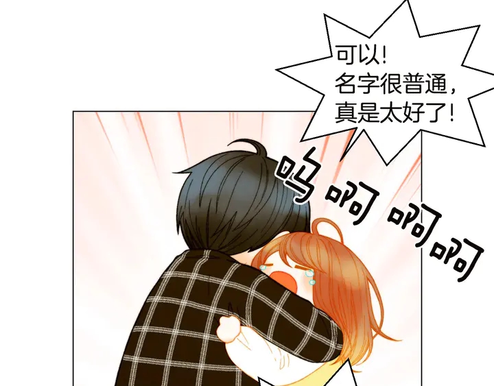 绯闻女一号韩漫全集-番外19 壮壮今天要出来啦无删减无遮挡章节图片 