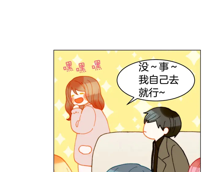 绯闻女一号韩漫全集-番外19 壮壮今天要出来啦无删减无遮挡章节图片 