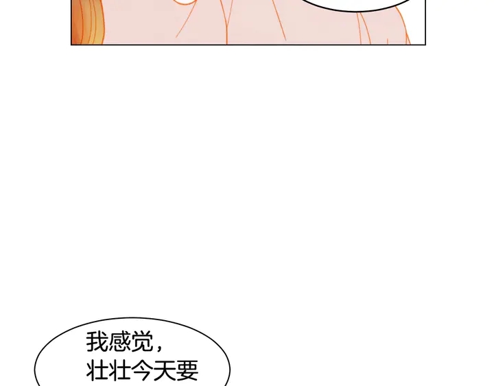 绯闻女一号韩漫全集-番外19 壮壮今天要出来啦无删减无遮挡章节图片 