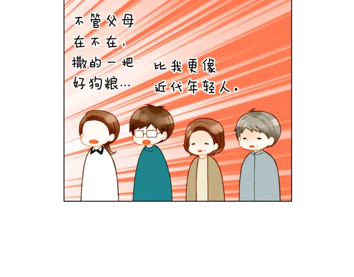 绯闻女一号韩漫全集-番外19 壮壮今天要出来啦无删减无遮挡章节图片 