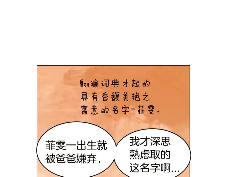 绯闻女一号韩漫全集-番外19 壮壮今天要出来啦无删减无遮挡章节图片 