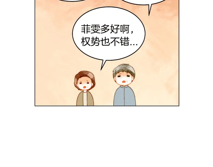 绯闻女一号韩漫全集-番外19 壮壮今天要出来啦无删减无遮挡章节图片 