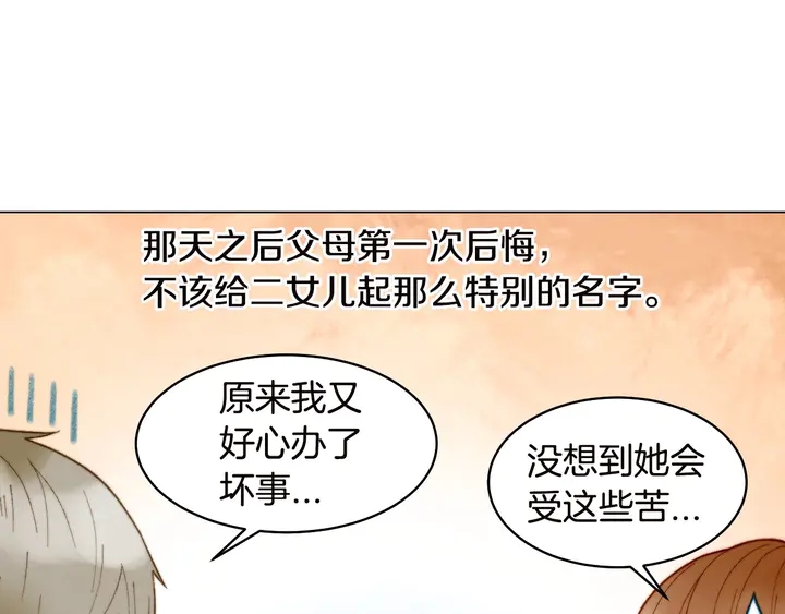 绯闻女一号韩漫全集-番外19 壮壮今天要出来啦无删减无遮挡章节图片 