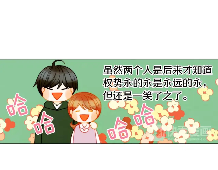 绯闻女一号韩漫全集-番外19 壮壮今天要出来啦无删减无遮挡章节图片 