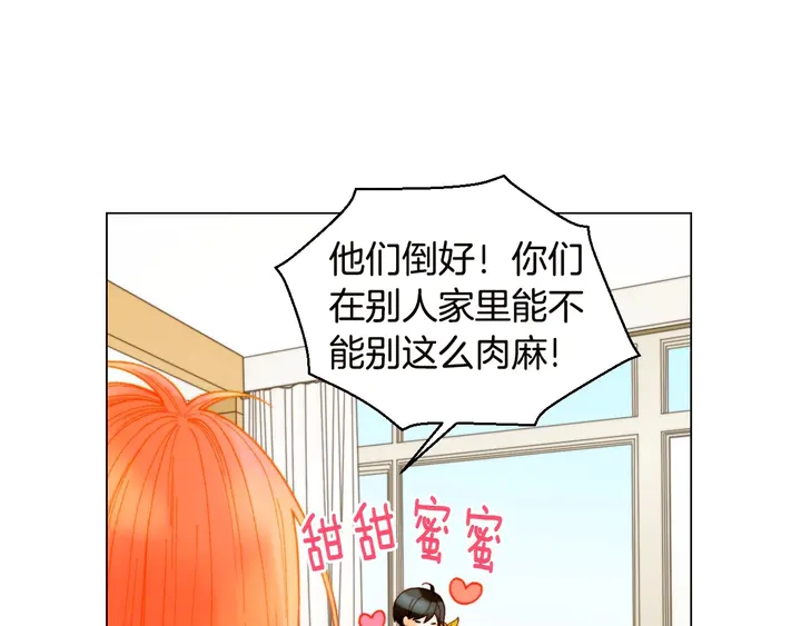 绯闻女一号韩漫全集-番外19 壮壮今天要出来啦无删减无遮挡章节图片 