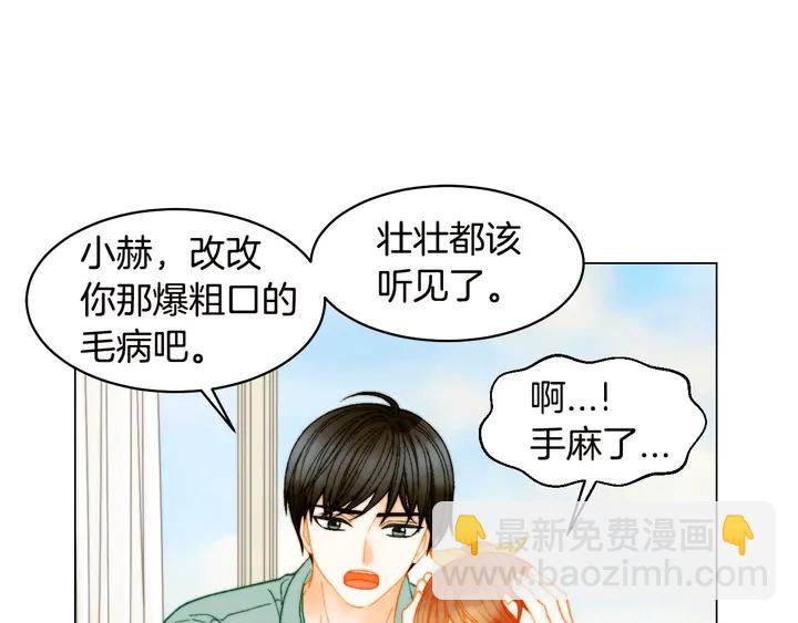 绯闻女一号韩漫全集-番外19 壮壮今天要出来啦无删减无遮挡章节图片 