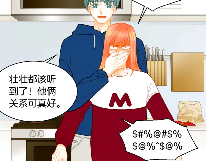 绯闻女一号韩漫全集-番外19 壮壮今天要出来啦无删减无遮挡章节图片 