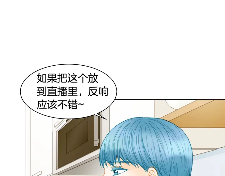 绯闻女一号韩漫全集-番外19 壮壮今天要出来啦无删减无遮挡章节图片 