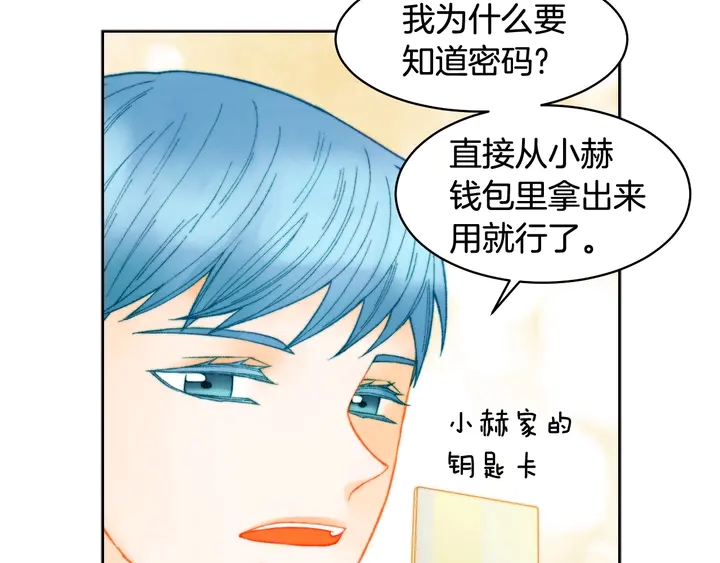 绯闻女一号韩漫全集-番外19 壮壮今天要出来啦无删减无遮挡章节图片 