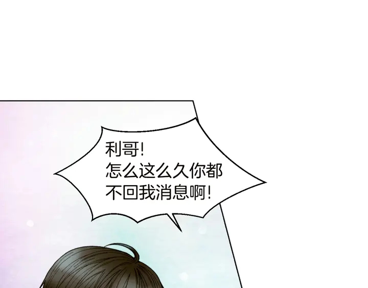 绯闻女一号韩漫全集-番外19 壮壮今天要出来啦无删减无遮挡章节图片 