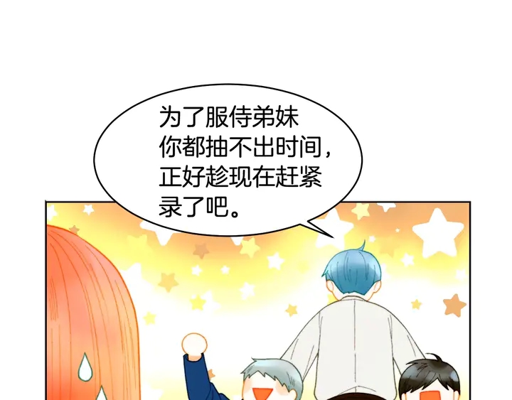 绯闻女一号韩漫全集-番外19 壮壮今天要出来啦无删减无遮挡章节图片 