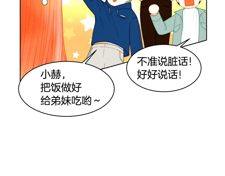 绯闻女一号韩漫全集-番外19 壮壮今天要出来啦无删减无遮挡章节图片 
