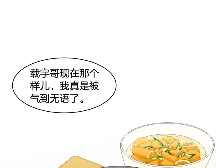 绯闻女一号韩漫全集-番外19 壮壮今天要出来啦无删减无遮挡章节图片 