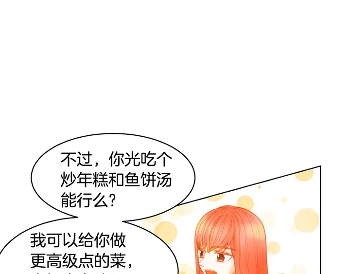 绯闻女一号韩漫全集-番外19 壮壮今天要出来啦无删减无遮挡章节图片 