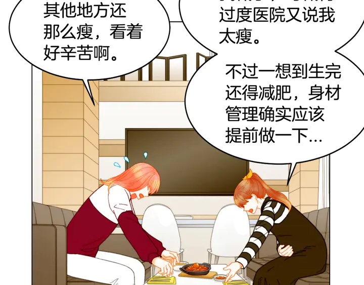 绯闻女一号韩漫全集-番外19 壮壮今天要出来啦无删减无遮挡章节图片 