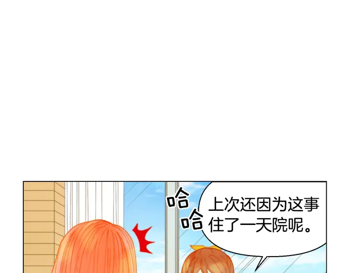 绯闻女一号韩漫全集-番外19 壮壮今天要出来啦无删减无遮挡章节图片 
