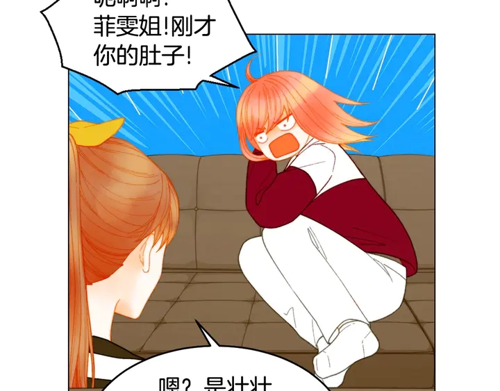 绯闻女一号韩漫全集-番外19 壮壮今天要出来啦无删减无遮挡章节图片 